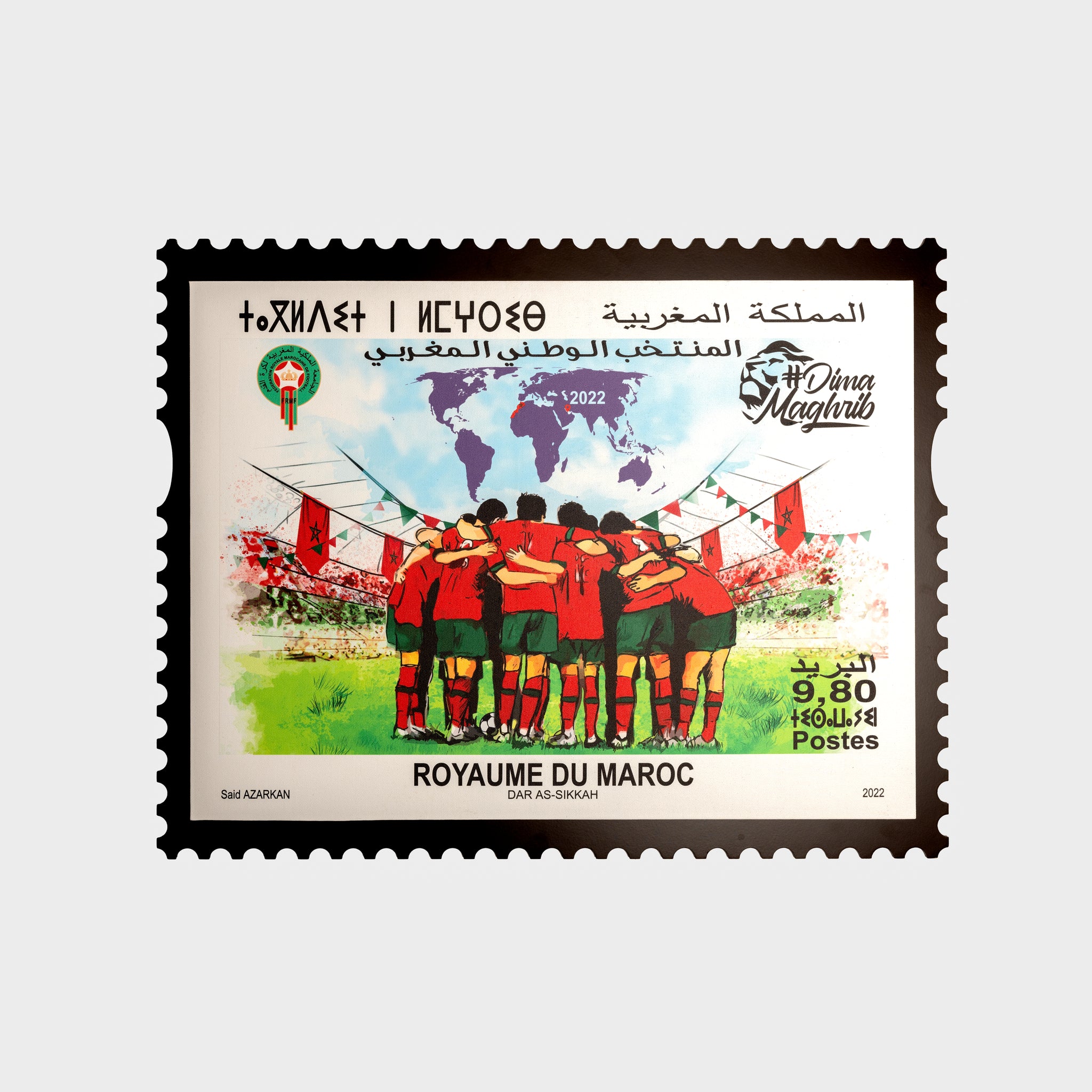Morocco's Qatar 2022 World Cup Stamp Framed Print - 66.5 × 52 cm
